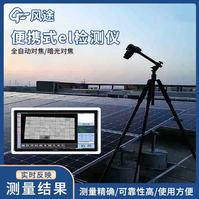 el檢測(cè)儀的工作原理 el檢測(cè)儀的工作原理